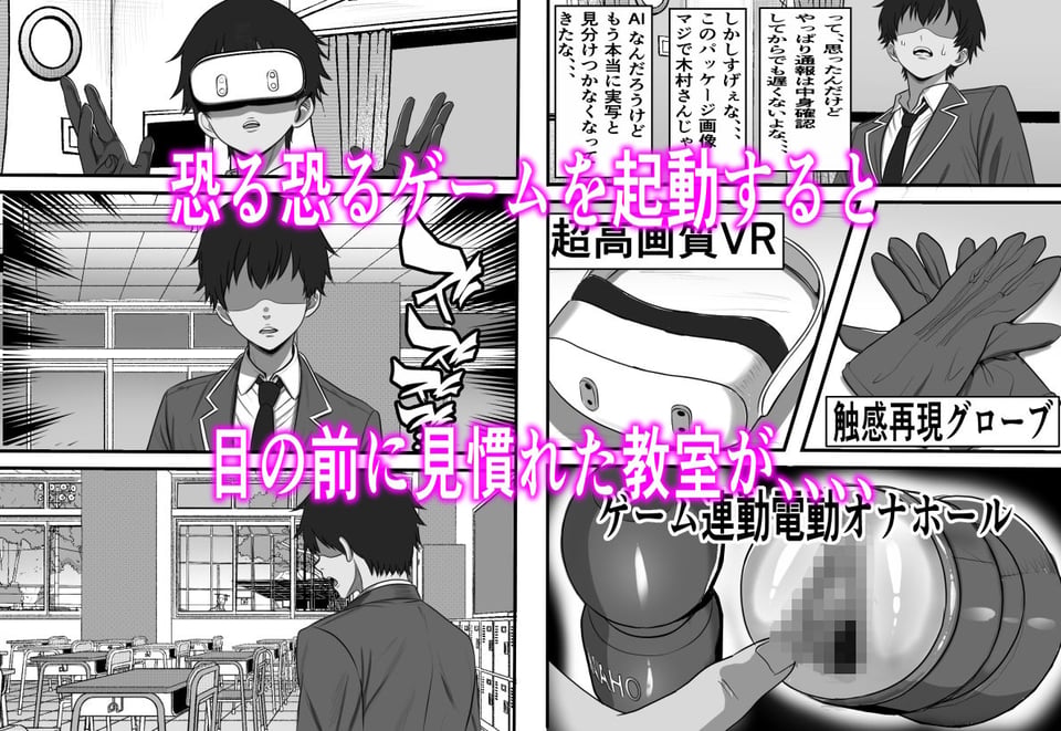 カスタムクラスメイト〜俺以外のクラスメイトがオナホ直結型エロゲに転生したのでクラスメイト♀の生マンコでコキ捨てバイキングを開催してみた 4 ページ目