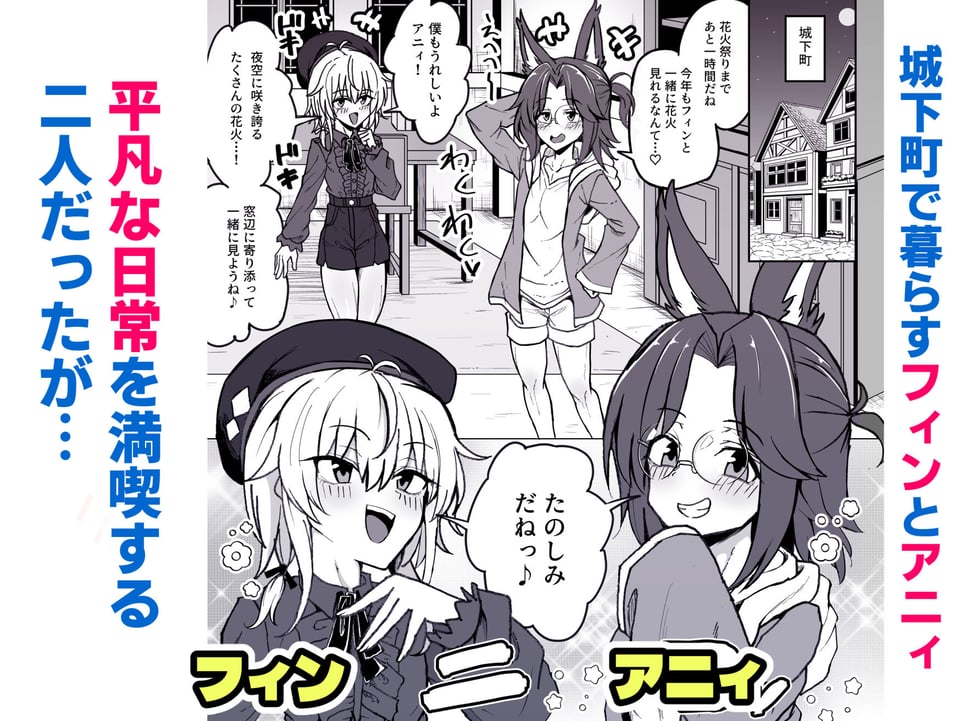 ケモミミ王子♂の3Pホモ堕ち生交尾 1 ページ目