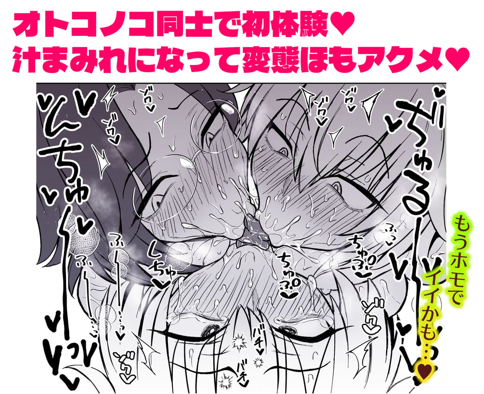 ケモミミ王子♂の3Pホモ堕ち生交尾 6 ページ目