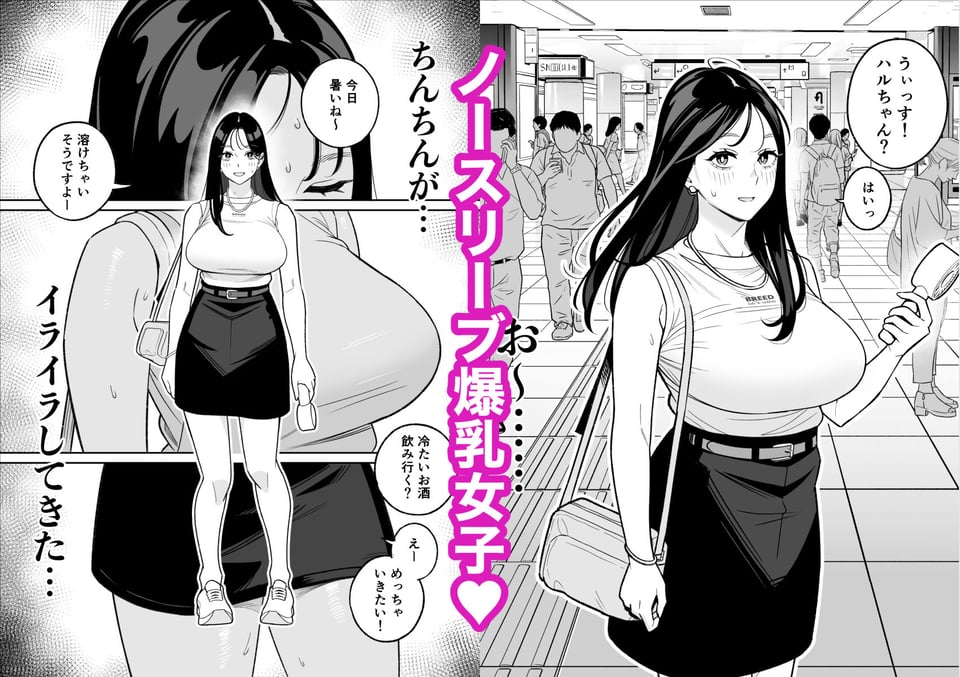 俺のマチアプ体験記〜彼氏持ちJDをバチボコにハメてみた〜 2 ページ目
