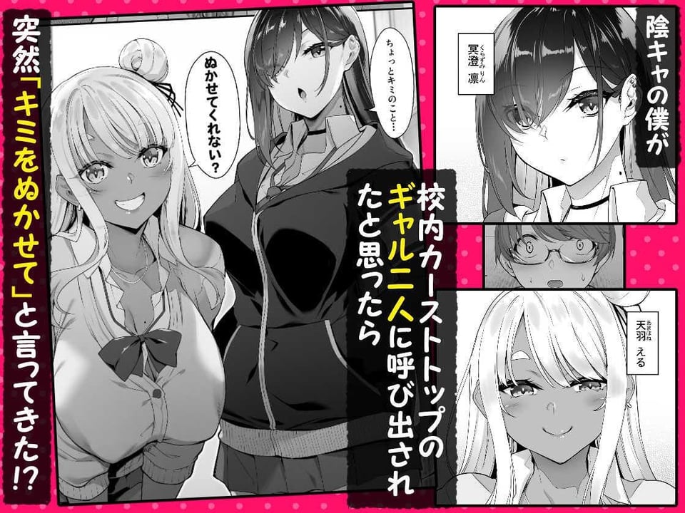 天使と悪魔は僕をぬきたくてしょうがない 1 ページ目