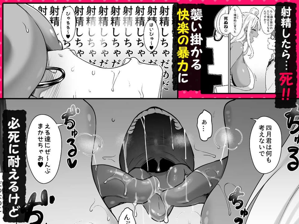 天使と悪魔は僕をぬきたくてしょうがない 3 ページ目