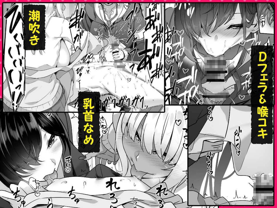 天使と悪魔は僕をぬきたくてしょうがない 8 ページ目