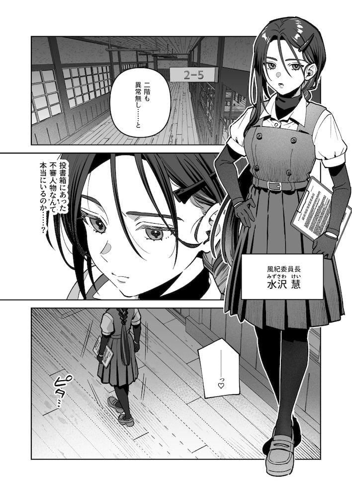 夜月姉妹の非常食5＋6 2 ページ目