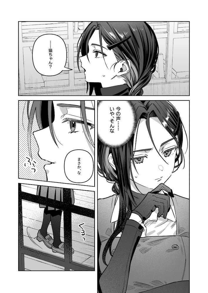 夜月姉妹の非常食5＋6 3 ページ目