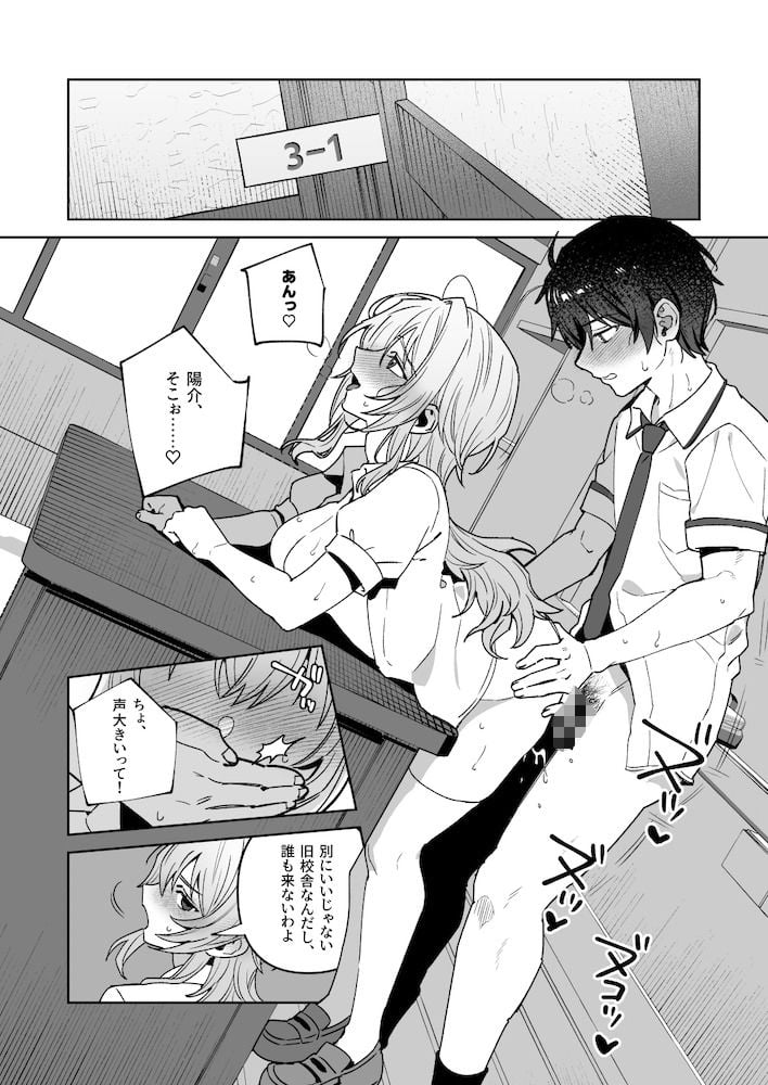 夜月姉妹の非常食5＋6 4 ページ目