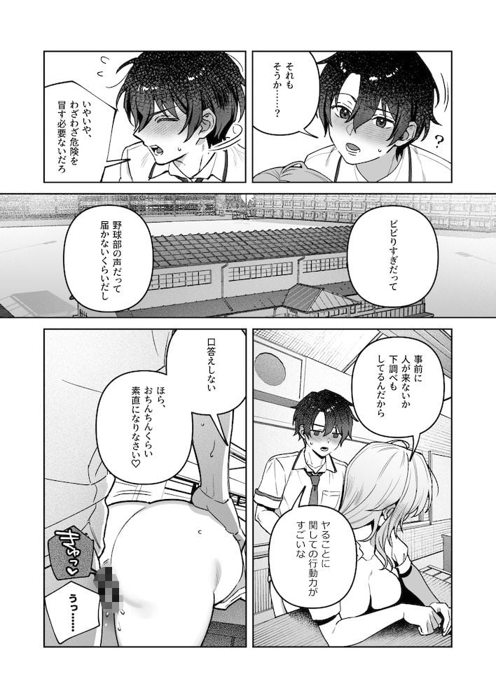 夜月姉妹の非常食5＋6 5 ページ目