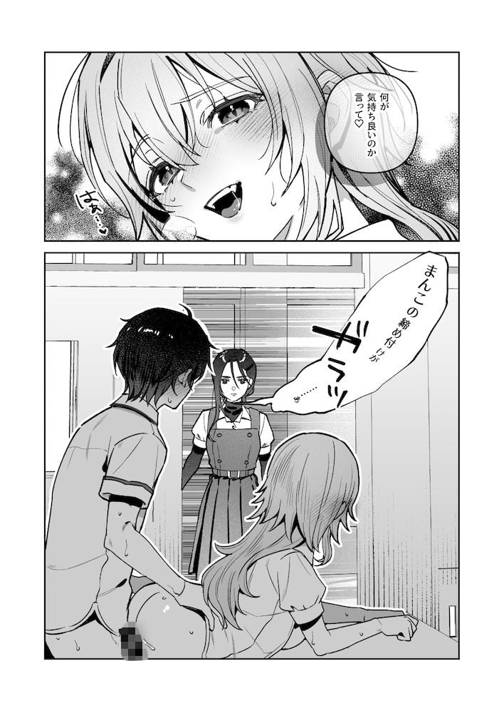 夜月姉妹の非常食5＋6 6 ページ目