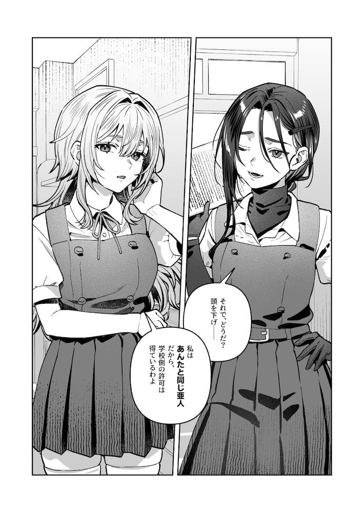 夜月姉妹の非常食5＋6 9 ページ目