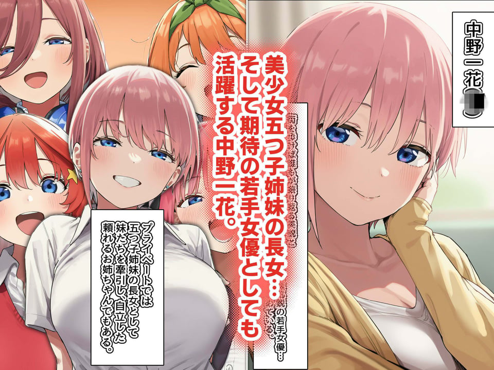 【前編】期待の若手女優・中〇一花が変態スポンサーのキモデブジジイに怪しいクスリを飲まされ、命令に絶対服従となった結果・・・青春も家族も捨て去り、醜いご主人様の子種をねだる専属ボテ腹メイドに堕ちました 1 ページ目