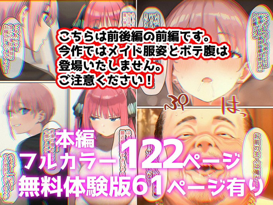 【前編】期待の若手女優・中〇一花が変態スポンサーのキモデブジジイに怪しいクスリを飲まされ、命令に絶対服従となった結果・・・青春も家族も捨て去り、醜いご主人様の子種をねだる専属ボテ腹メイドに堕ちました 10 ページ目