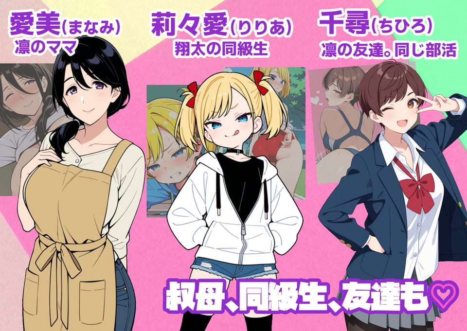 巨乳女子校生の従姉が生意気年下に催〇で言いなりになる話 5 ページ目
