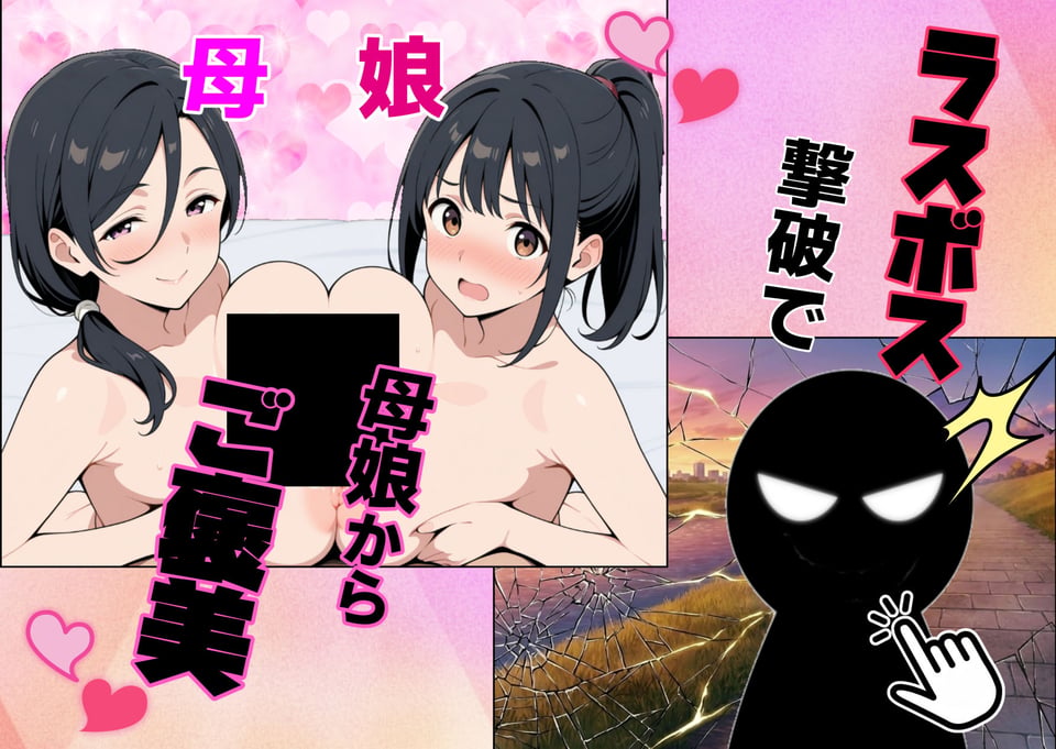 巨乳女子校生の従姉が生意気年下に催〇で言いなりになる話 6 ページ目