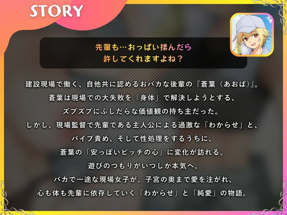 ガテン系のおバカなオナホ係をわからせて俺専用穴に!【ドS向け/KU100】 1 ページ目