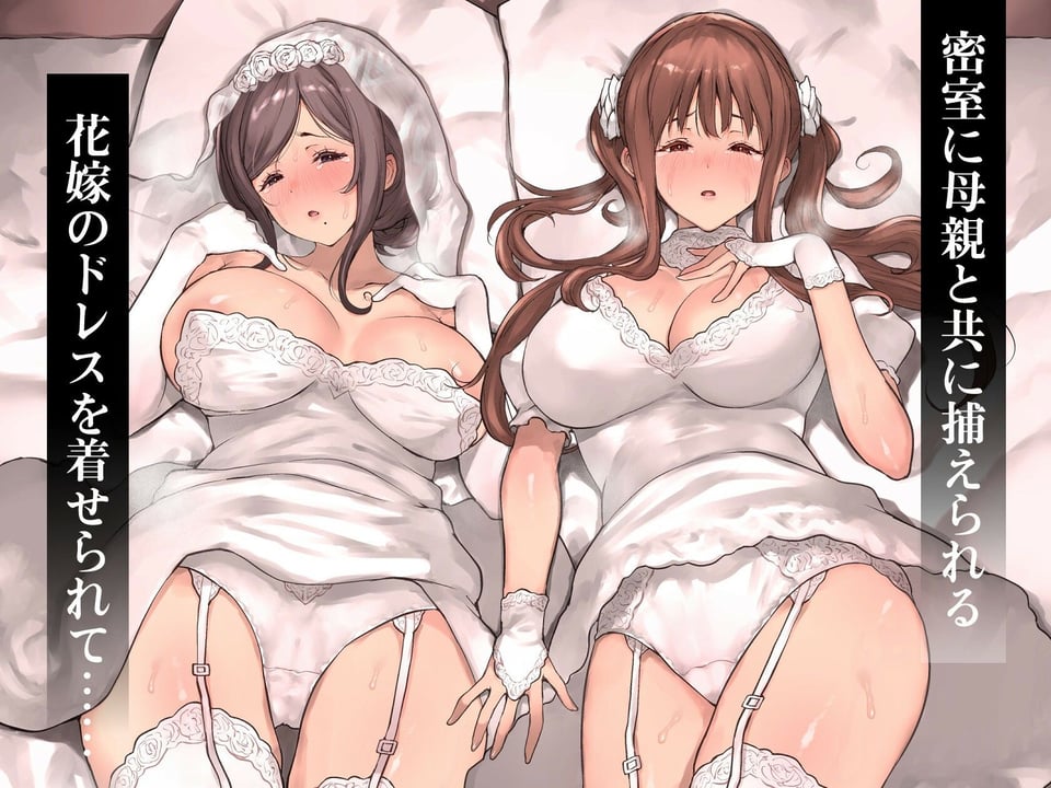 どうして家族なのにセックスするの…？── 義母と義妹はいつでも使用える花嫁 ── 5 ページ目