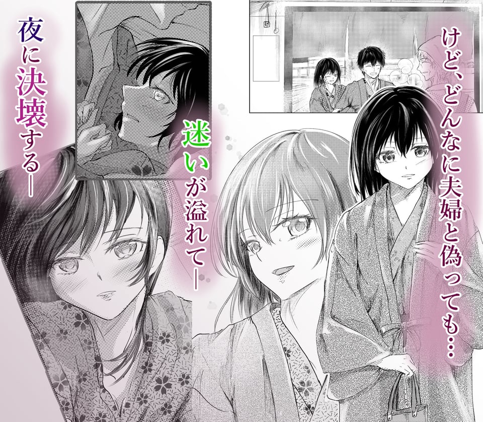 続 わたしたちおかしいんだよ お兄ちゃん  ―兄妹で、夫婦のように― 5 ページ目