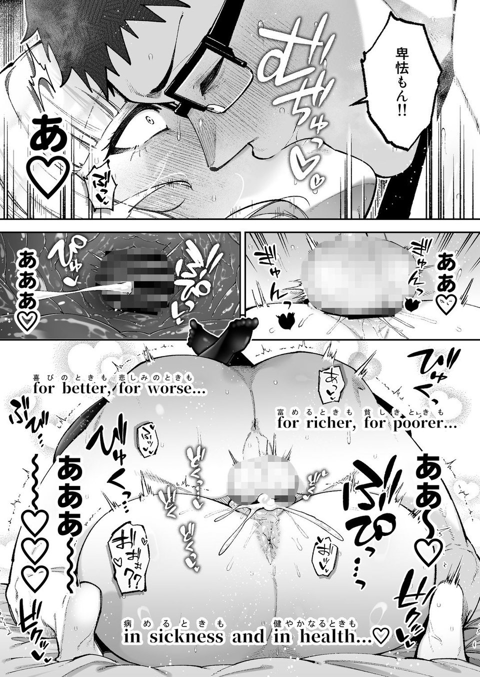 それゆけ、エロバカお嬢様! 〜セレブの私がデカチン庶民を手籠めにするのは当然です!〜 10 ページ目