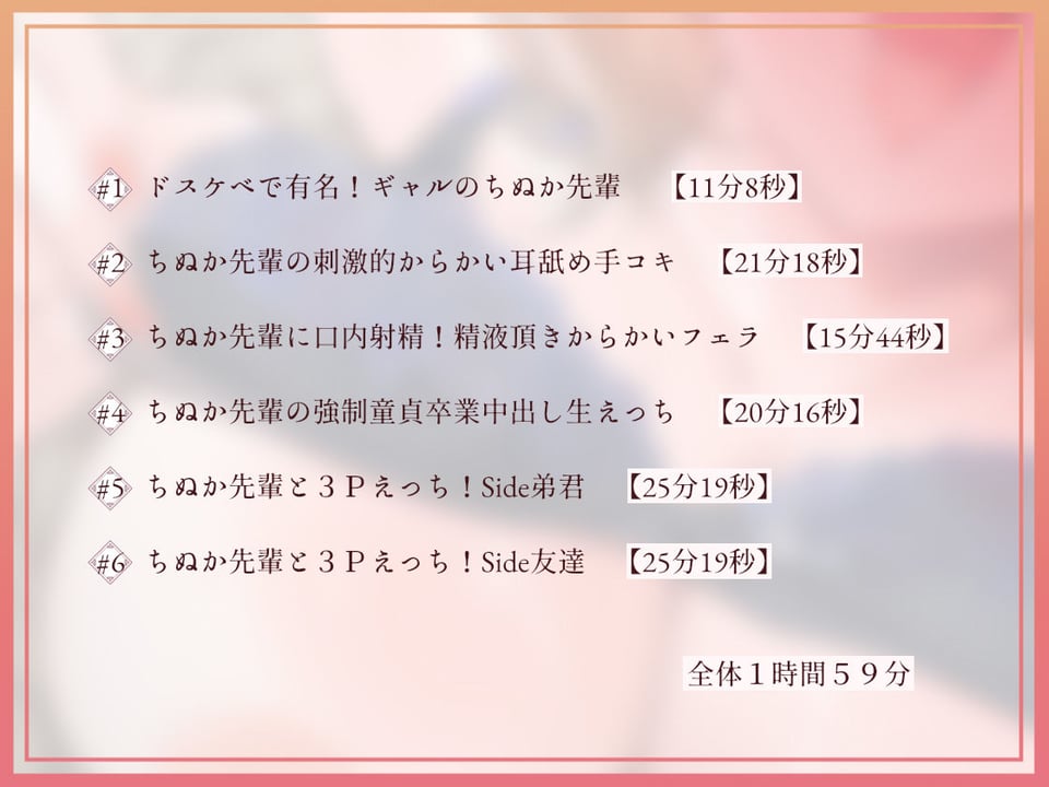 【耳元からかい】ドスケベ先輩ギャルJKに耳元でからかわれながら強●中出し2 4 ページ目