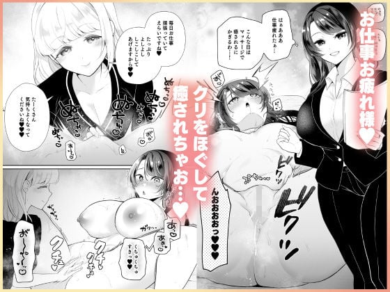 クリマッサージ屋さん2 1 ページ目