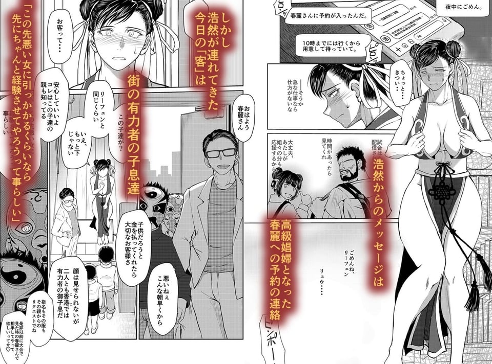 ハルノオトズレvol.3 2 ページ目