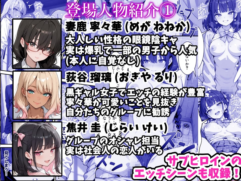 地味な爆乳陰キャがビッチギャルに堕ちる話 7 ページ目