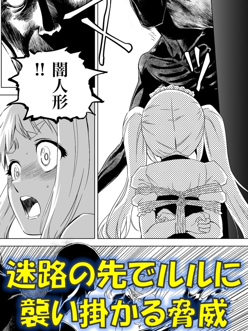 W&W第13話『二人の女と風の導き』 4 ページ目
