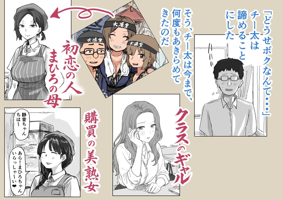 IF:ご近所様に種まきできる世界線の話 〜昔なじみ同級生の場合〜 3 ページ目