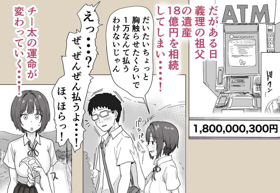 IF:ご近所様に種まきできる世界線の話 〜昔なじみ同級生の場合〜 4 ページ目