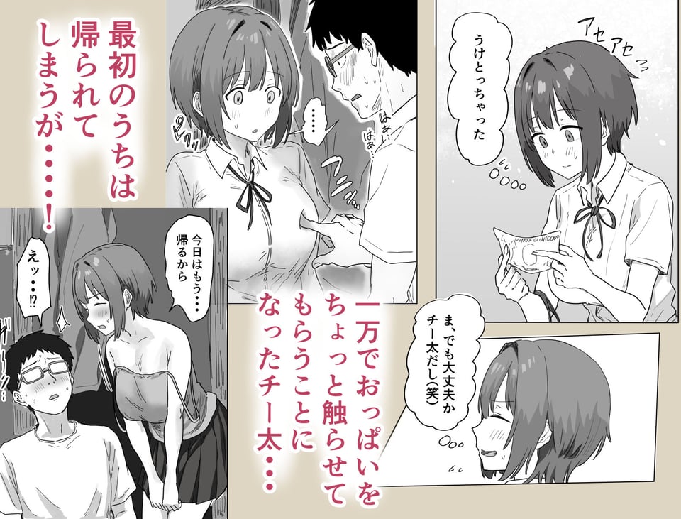 IF:ご近所様に種まきできる世界線の話 〜昔なじみ同級生の場合〜 5 ページ目