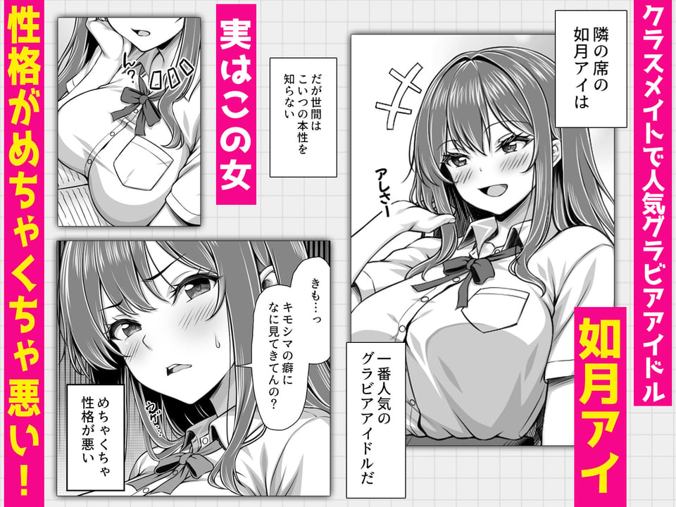 クラスメイトを風俗嬢として呼べる不思議なアプリUpdate1.0 -隣の席の爆乳現役JKグラドルに中出しし放題- 1 ページ目