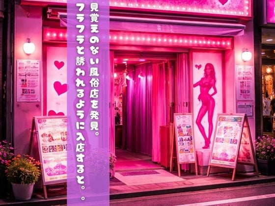【呪術◯戦編】ピンサロにバブみを求めるのは間違っているだろうか 2 ページ目