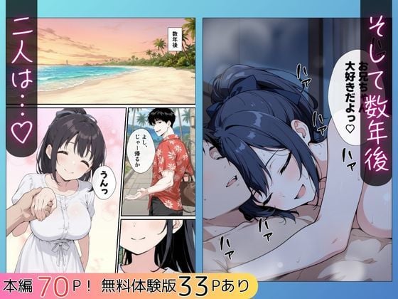 純粋清楚妹のブラ透け事件から、学校で家でと連続甘々中出し懇願SEXした話 9 ページ目