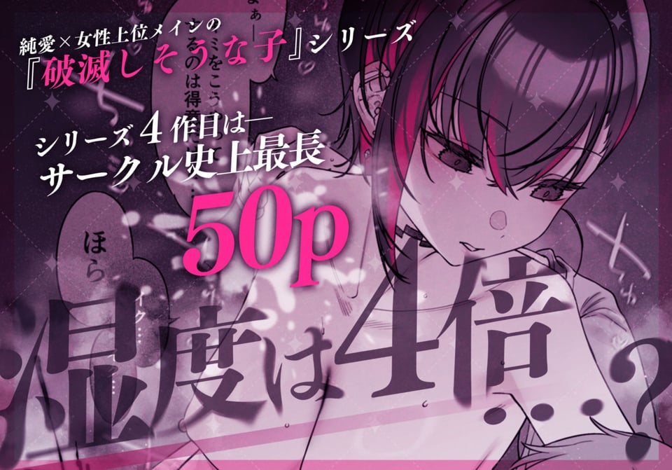 めちゃエロいけど誘いに乗ったら破滅しそうな子-encore- 8 ページ目