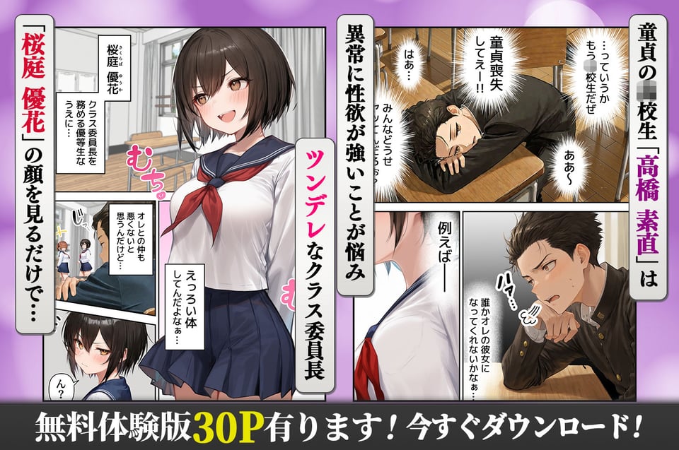 誰でもヤレると噂の人妻(36)がクラスのツンデレ委員長の母親だった件〜母娘3Pイチャラブ濃厚えっちで童貞卒業 1 ページ目