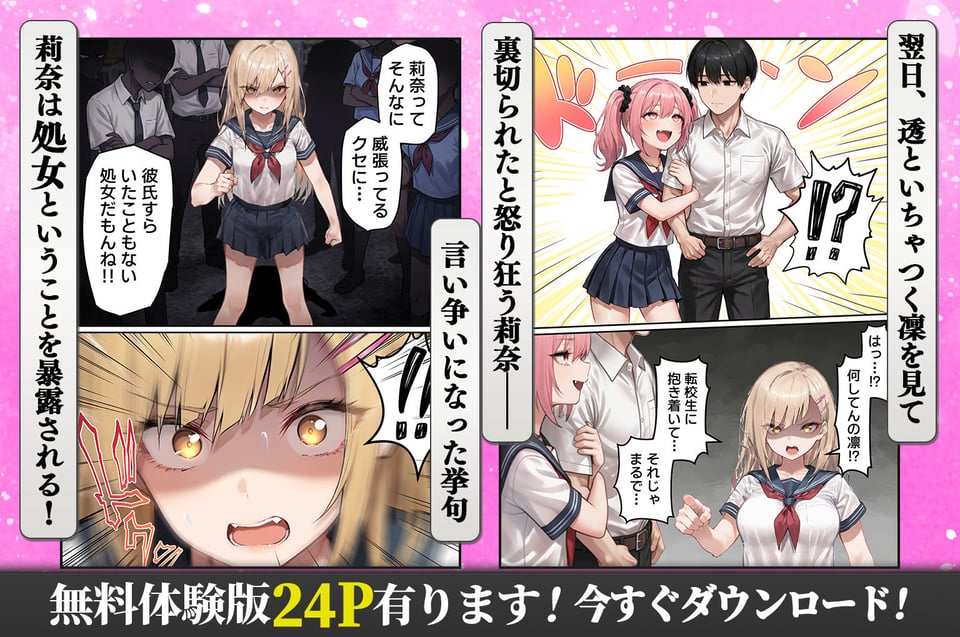クラスを支配する性悪ギャル2人をオレの特殊能力でわからせて従順なメス奴●にする話 5 ページ目