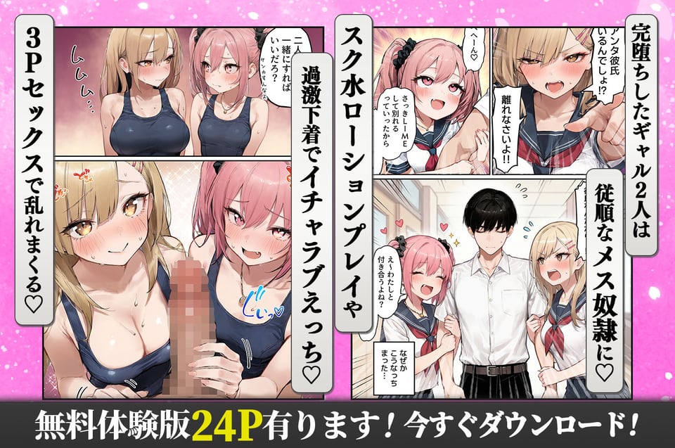 クラスを支配する性悪ギャル2人をオレの特殊能力でわからせて従順なメス奴●にする話 8 ページ目