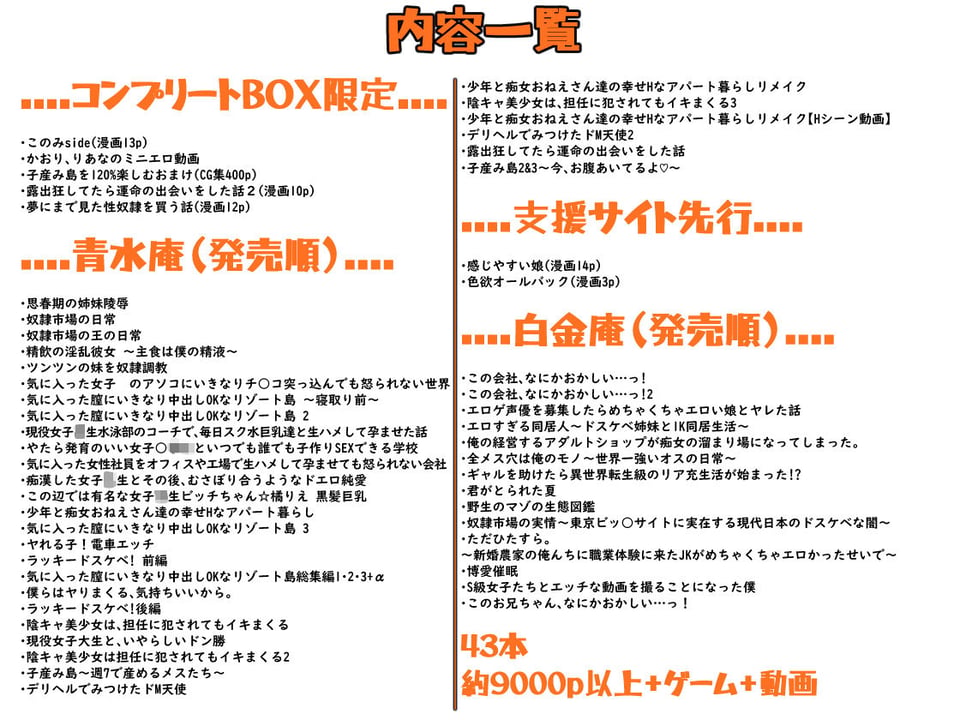 青水庵＆白金庵コンプリートBOX！！ 2008〜2026 10 ページ目