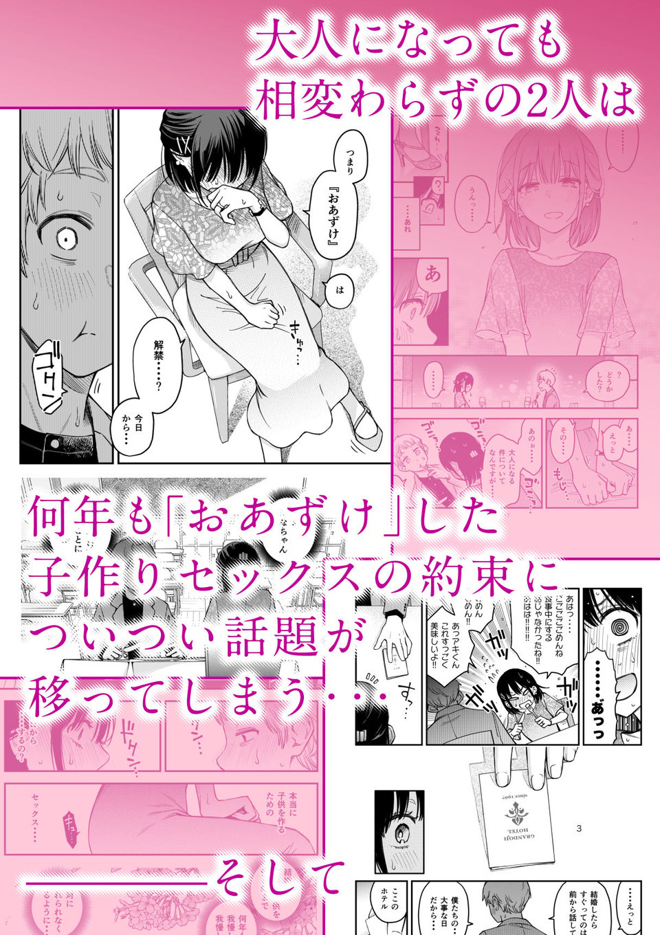 処女が童貞との初体験で目覚めちゃう話4 2 ページ目