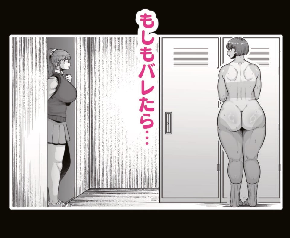 ふたなり学園の女がどういう扱いを受けるかあなたは知っていますか？ 3 ページ目