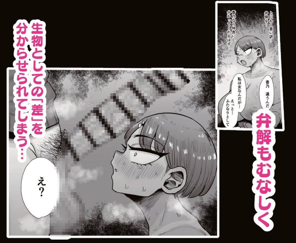 ふたなり学園の女がどういう扱いを受けるかあなたは知っていますか？ 4 ページ目