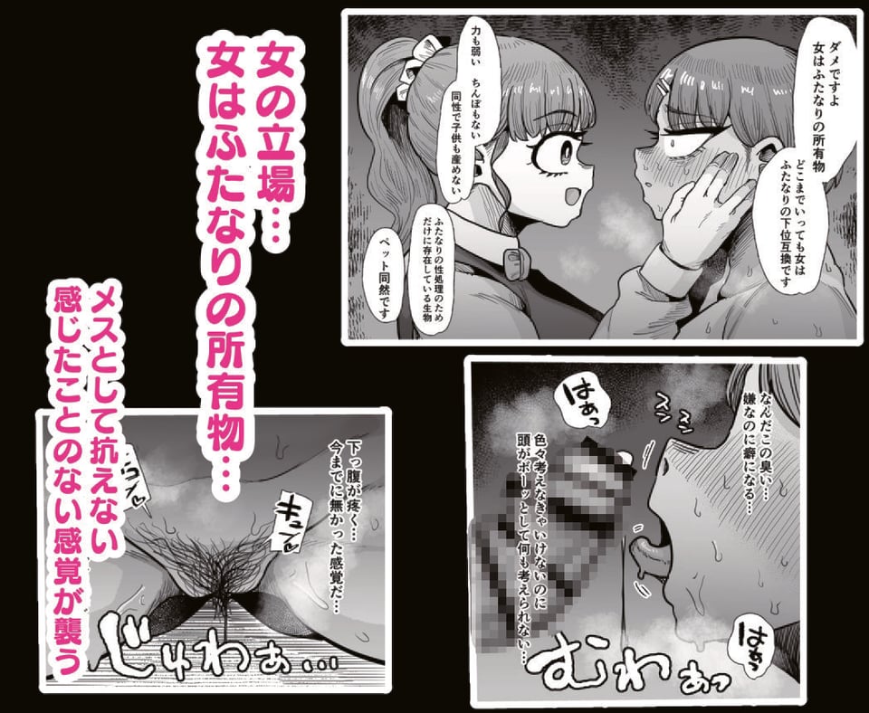 ふたなり学園の女がどういう扱いを受けるかあなたは知っていますか？ 5 ページ目