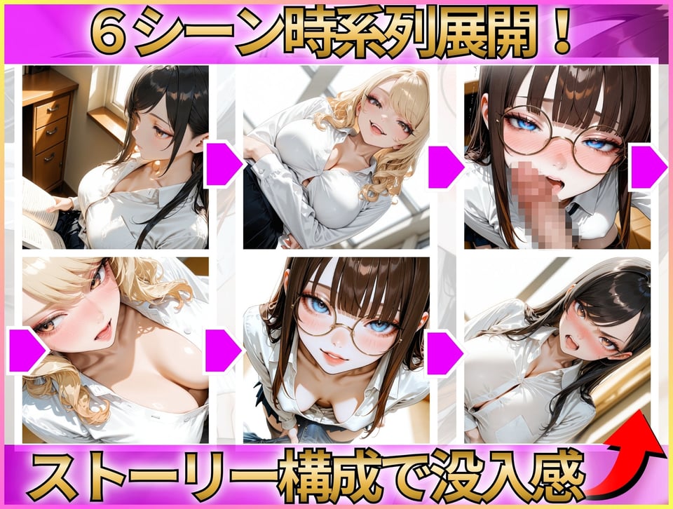 なまいきな生徒会役員たちを催●でメス堕ちさせる話 5 ページ目