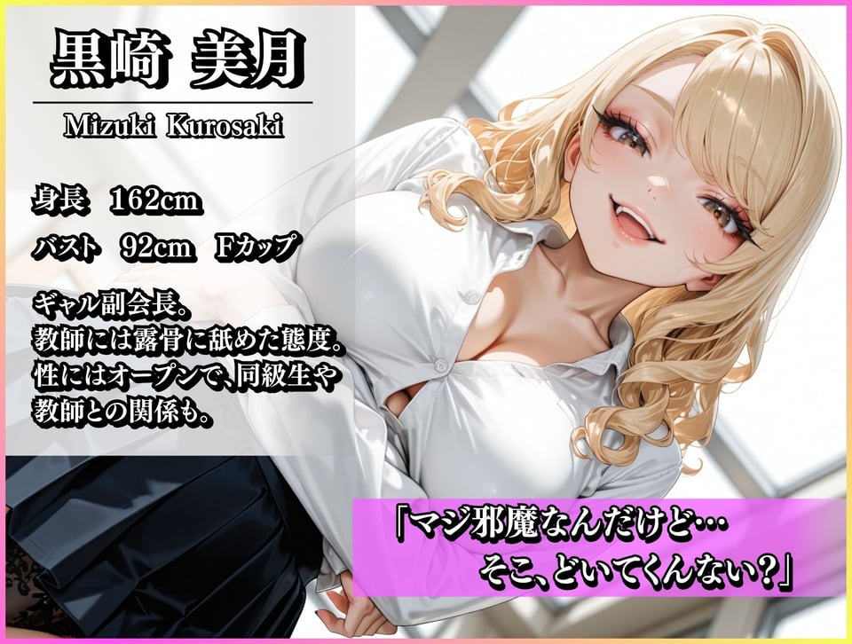 なまいきな生徒会役員たちを催●でメス堕ちさせる話 7 ページ目
