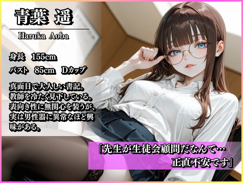 なまいきな生徒会役員たちを催●でメス堕ちさせる話 8 ページ目