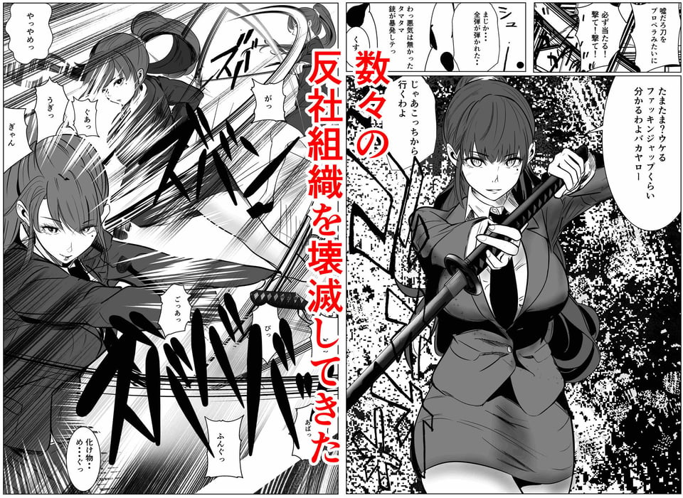 最強刑事が敵に捕まり堕ちる話 3 ページ目