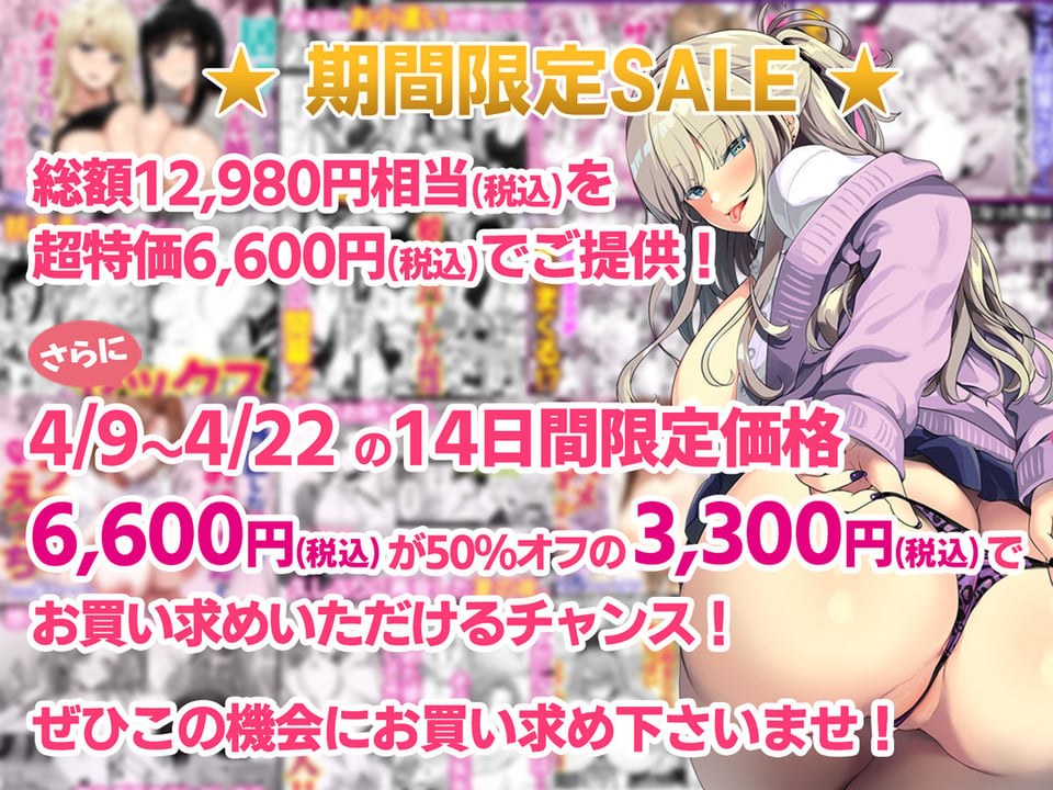 【全17作品】2025年旧作超お得パック! 1 ページ目