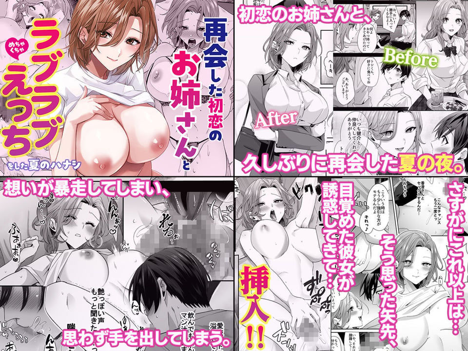 【全17作品】2025年旧作超お得パック! 9 ページ目