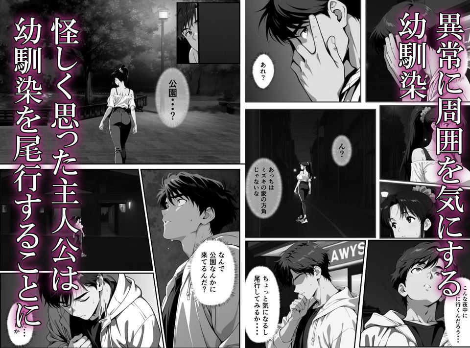 幼馴は絶倫でした 2 ページ目