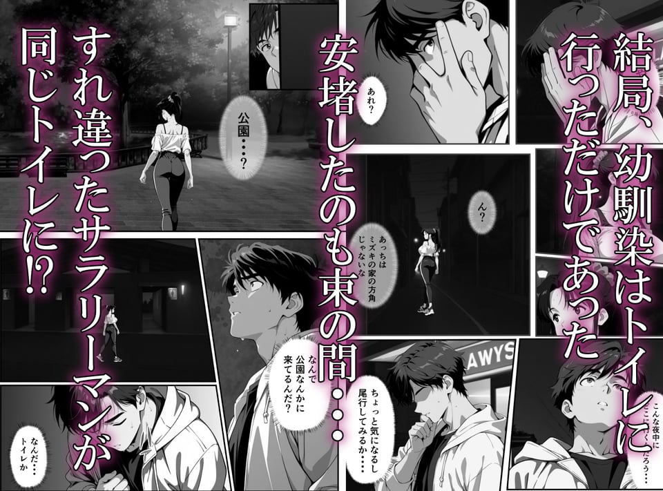 幼馴は絶倫でした 3 ページ目