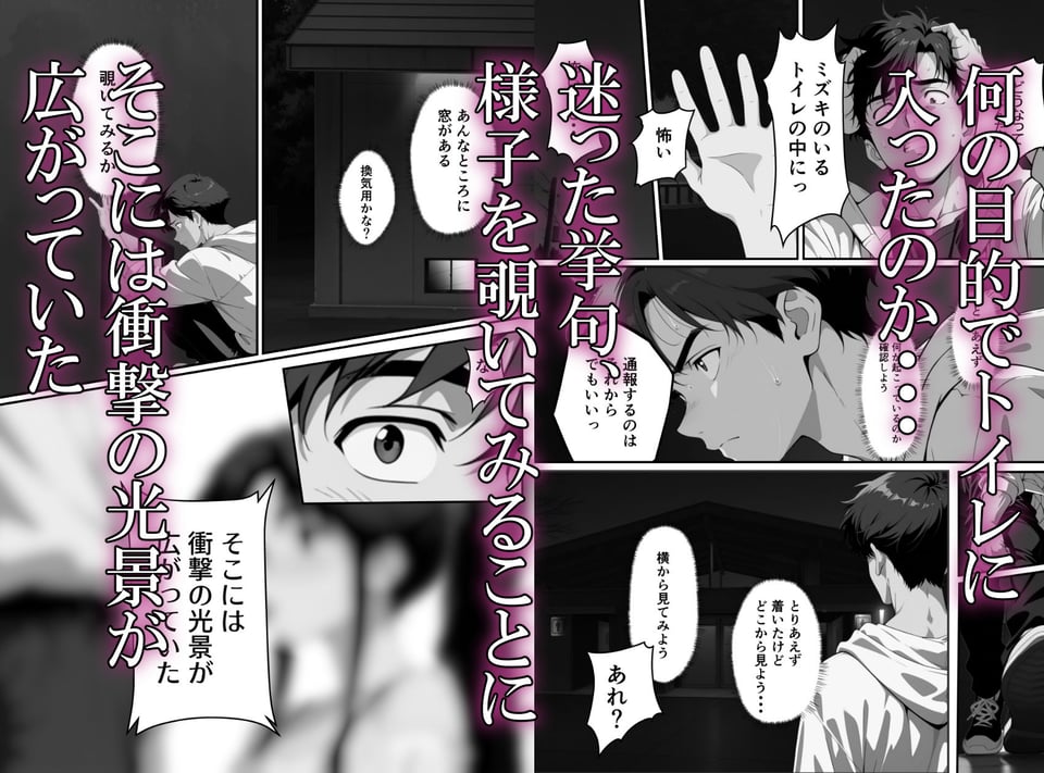 幼馴は絶倫でした 4 ページ目